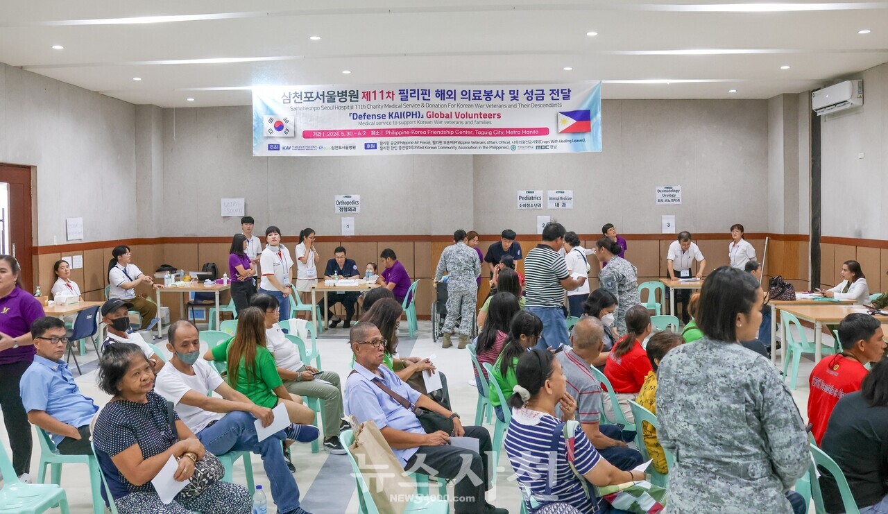 삼천포서울병원과 한국항공우주산업(주)(KAI)이 5월 31일부터 6월 1일까지 필리핀 메트로 마닐라 타귁시에 위치한 6.25참전 기념관에서 의료봉사활동을 펼쳤다.(사진=삼천포서울병원)