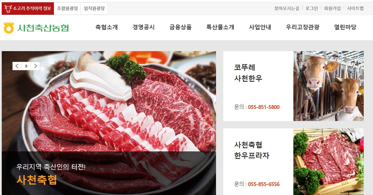 우주항공청 개청 기념 사천코뚜레한우 특별 할인 판매 < 경제 < 기사본문 - 뉴스사천 우주항공청 개청 기념 사천코뚜레한우 특별 할인 판매