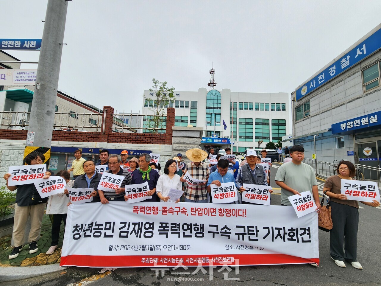 청년농부 구속에 들끓는 농민들...