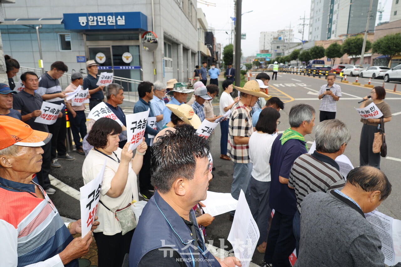 청년농부 구속에 들끓는 농민들...