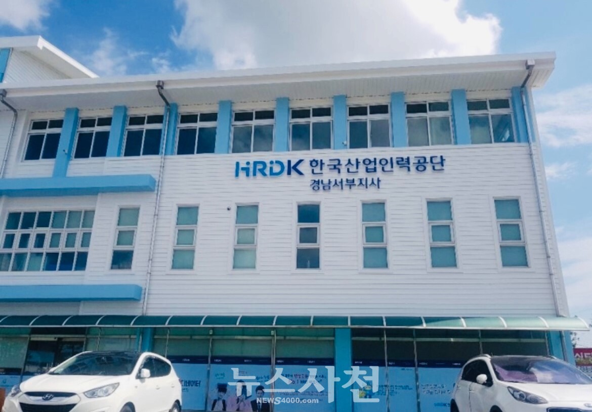 한국산업인력공단, 중소기업 맞춤 처방 나선다 < 경제 < 기사본문 - 뉴스사천 한국산업인력공단, 중소기업 맞춤 처방 나선다