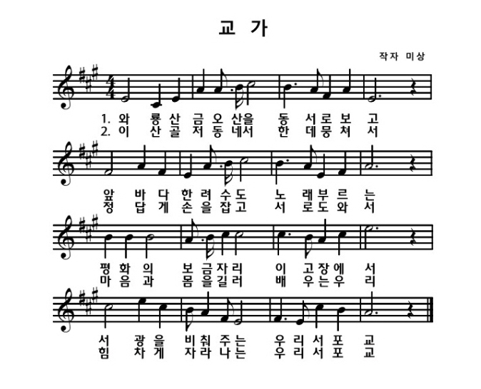 한 세기 동안 서포면민과 함께한 배움터... 서포초, 개교 100돌 맞아 < 생생뉴스 < 교육 < 기사본문 - 뉴스사천 한 세기 동안 서포면민과 함께한... 