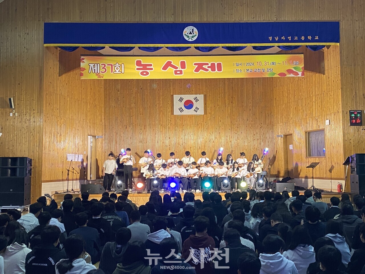 지역사회와 나누는 농업교육의 장...경남자영고 37회 농심제 열어 < 우리학교소식 < 교육 < 기사본문 - 뉴스사천 지역사회와 나누는 농업교육의... 