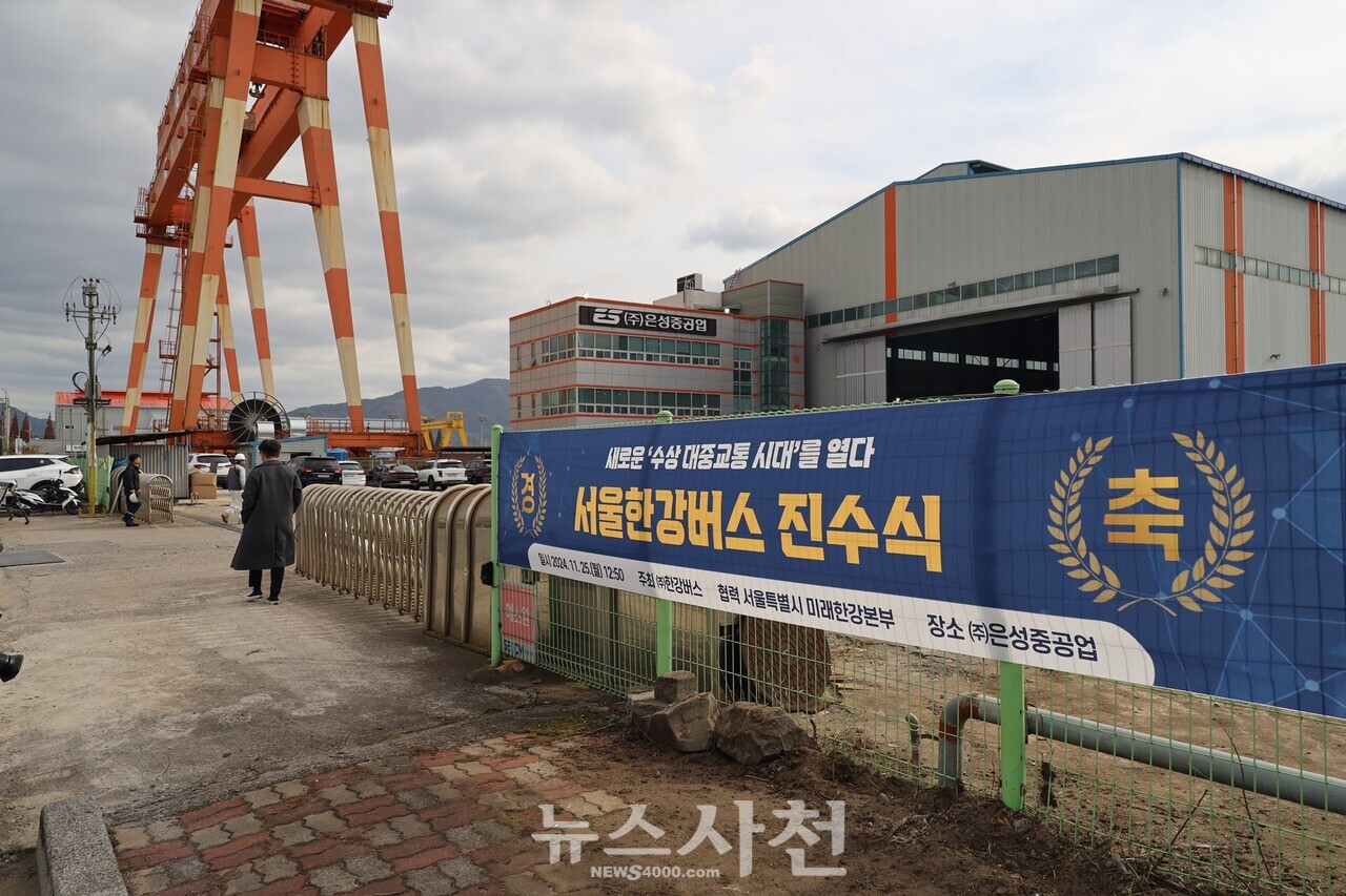 경남 사천에서 탄생한 서울 한강버스, 대중 앞에 첫선 < 생생뉴스 < 경제 < 기사본문 - 뉴스사천 경남 사천에서 탄생한 서울 한강버스, 대중 앞에... 