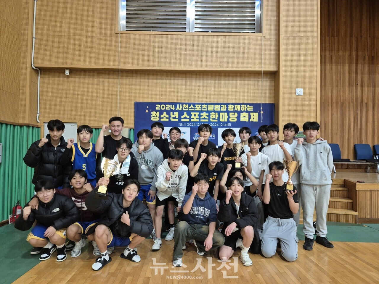 승패보다 즐거움···사천 청소년, 스포츠로 하나 됐다 < 스포츠 < 문화/스포츠 < 기사본문 - 뉴스사천 승패보다 즐거움···사천 청소년... 
