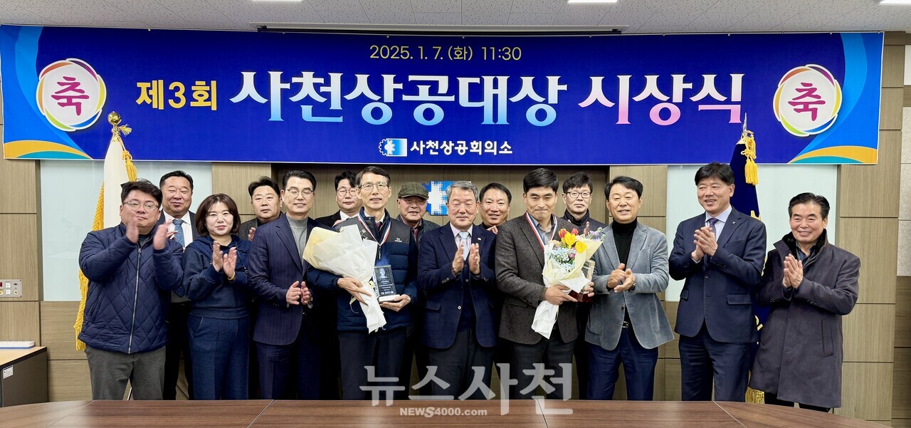 태양유전·에스엔케이항공, 사천상공대상 영예 < 생생뉴스 < 경제 < 기사본문 - 뉴스사천 태양유전·에스엔케이항공, 사천상공대상 영예