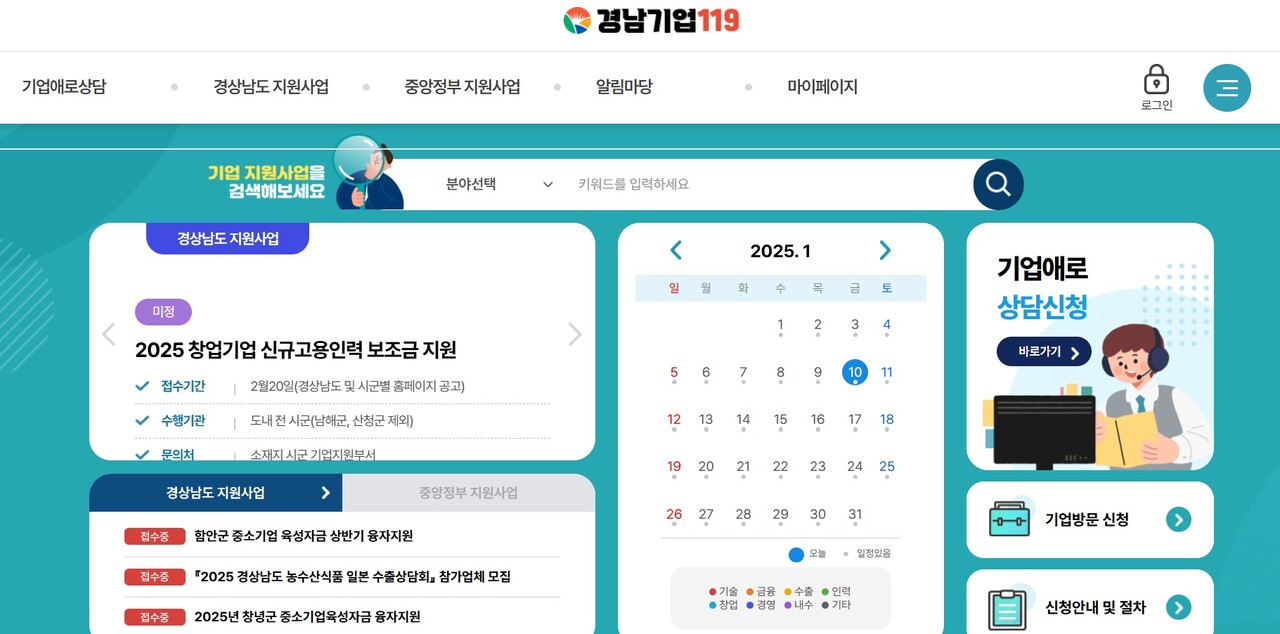 기업지원 정보부터 고충상담까지···경남기업119 클릭해요... 기사본문 - 뉴스사천 기업지원 정보부터 고충상담까지···경남기업119 클릭해요