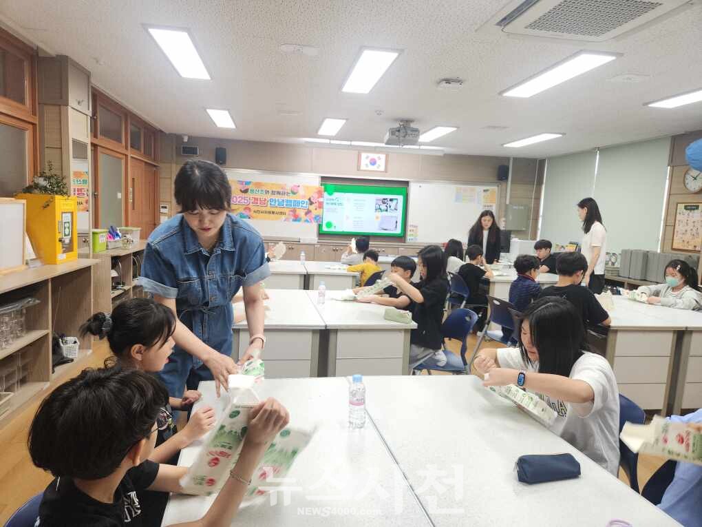 용산초, 우유팩 재활용법 배우며 탄소중립 실천 < 교육 < 기사본문 - 뉴스사천 용산초, 우유팩 재활용법 배우며 탄소중립 실천